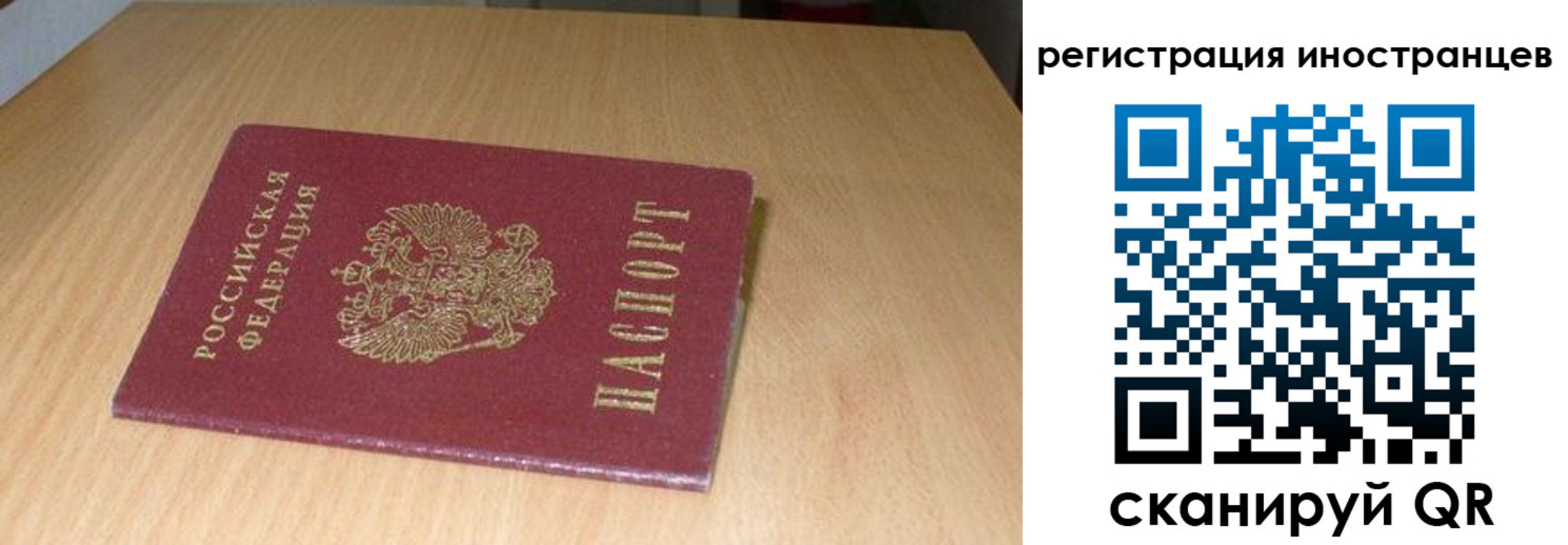 регистрация для школы в Иваново