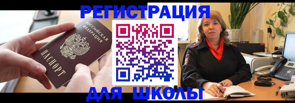 временная регистрация недорого в Иваново