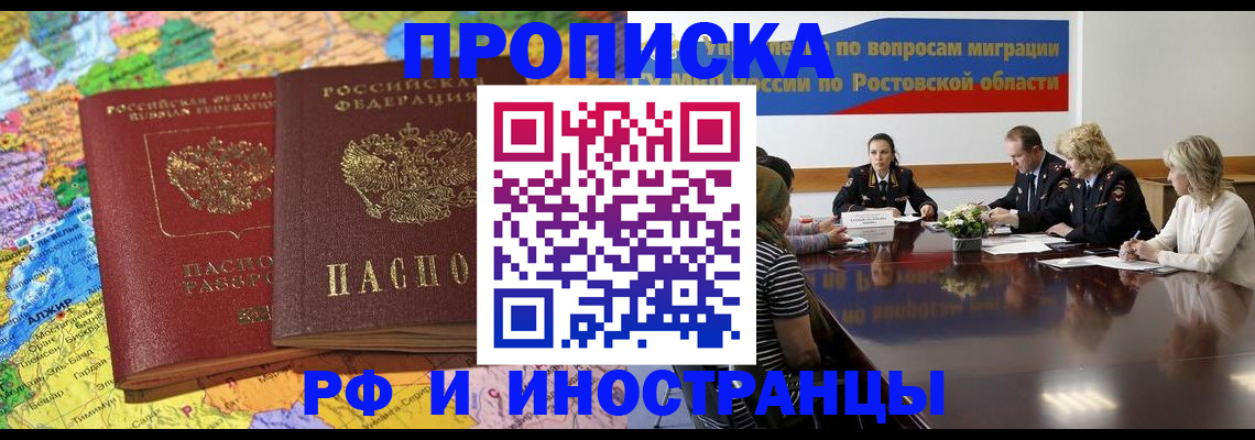 временная регистрация для всех в Иваново